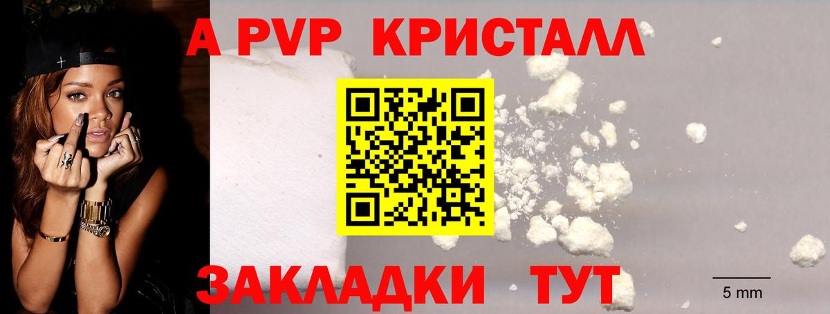 APVP крисы CK Киров