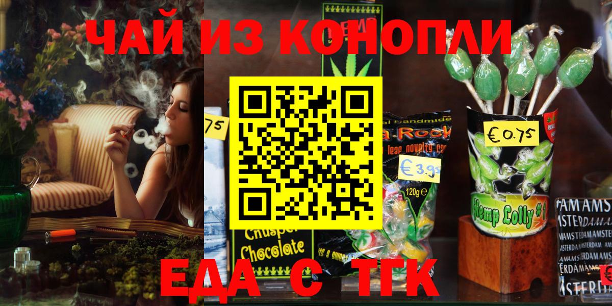 Cannafood конопля Киров