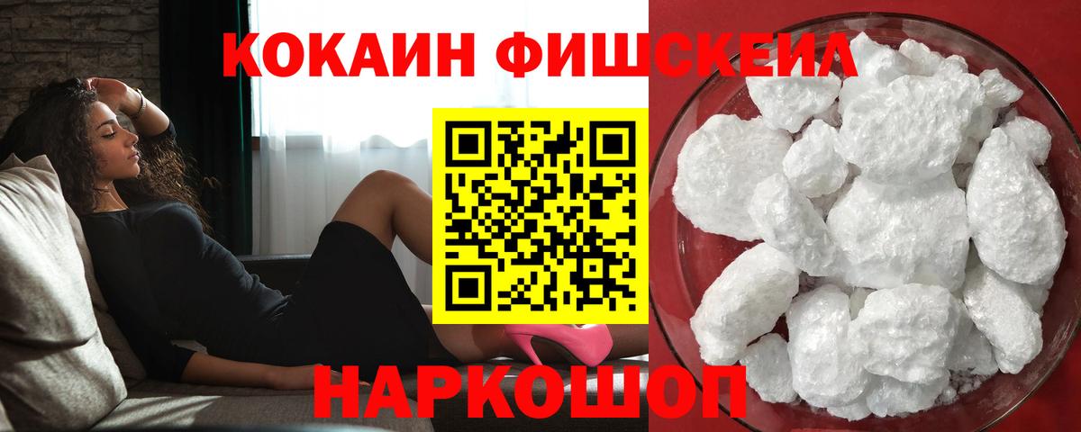 Киров  Кокаин Columbia  Cocaine Columbia  КОКАИН  Вход с VPN 