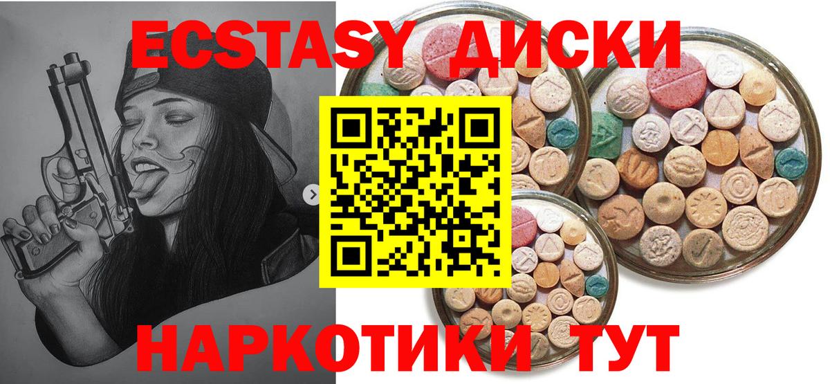ЭКСТАЗИ  Вход с VPN  Киров  Экстази 99%  Ecstasy MDMA 