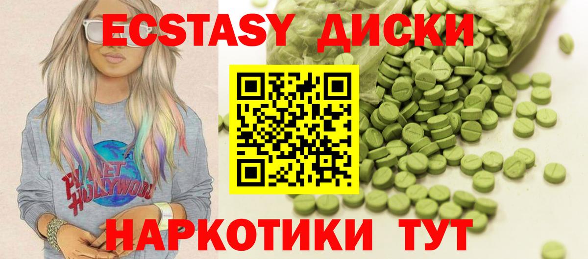 Экстази Дубай Киров
