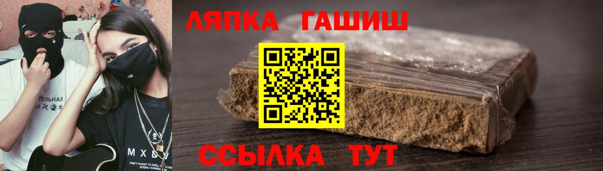 ГАШИШ Cannabis  ГАШ VHQ  Киров  Вход с VPN 