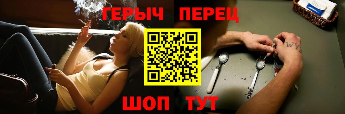 Героин гречка  Вход с VPN  Киров 