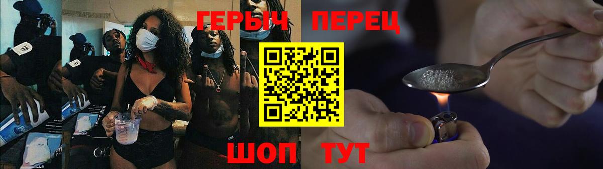 Героин гречка Киров