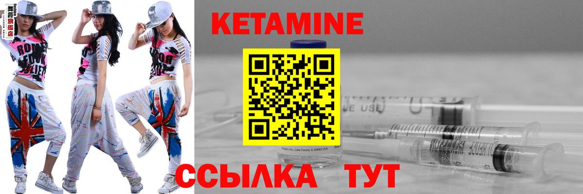 КЕТАМИН ketamine  Вход с VPN  Киров 