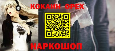 кокаин колумбия Краснокаменск