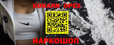 кокаин колумбия Краснокаменск