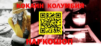 кокаин колумбия Краснокаменск