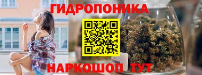бутират Краснодар
