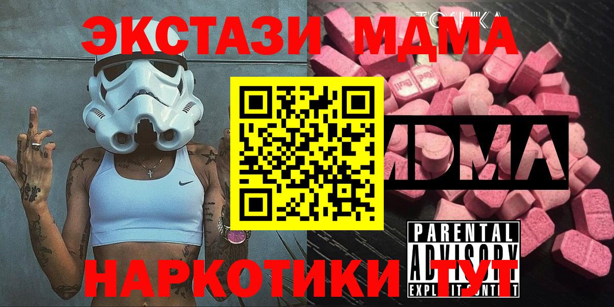 МДМА Molly Киров