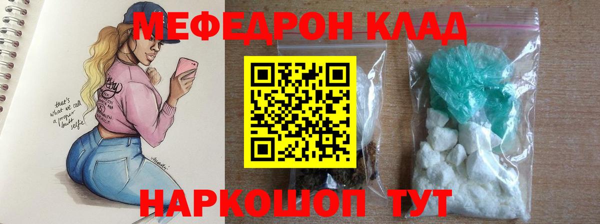 Мефедрон mephedrone  Мефедрон  Киров  Вход с VPN  Мефедрон mephedrone 