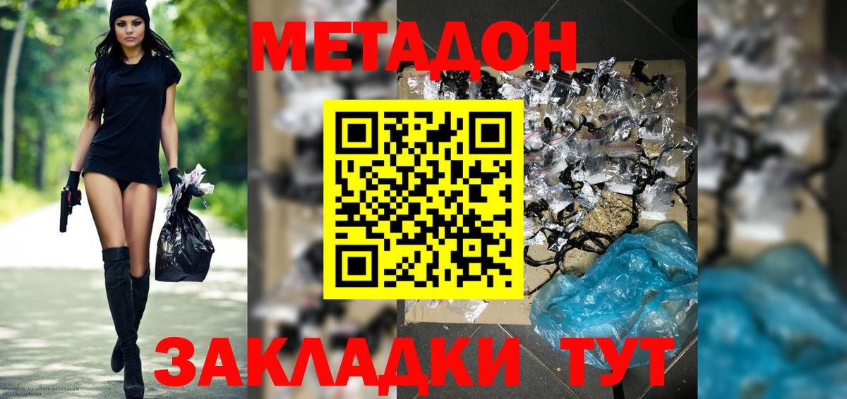 Метадон VHQ Киров