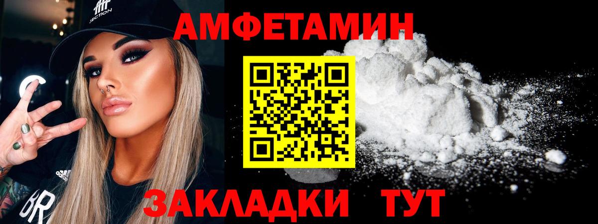 Первитин Methamphetamine Киров