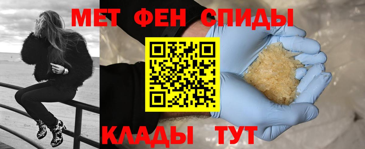 Метамфетамин пудра  Вход с VPN  Киров 