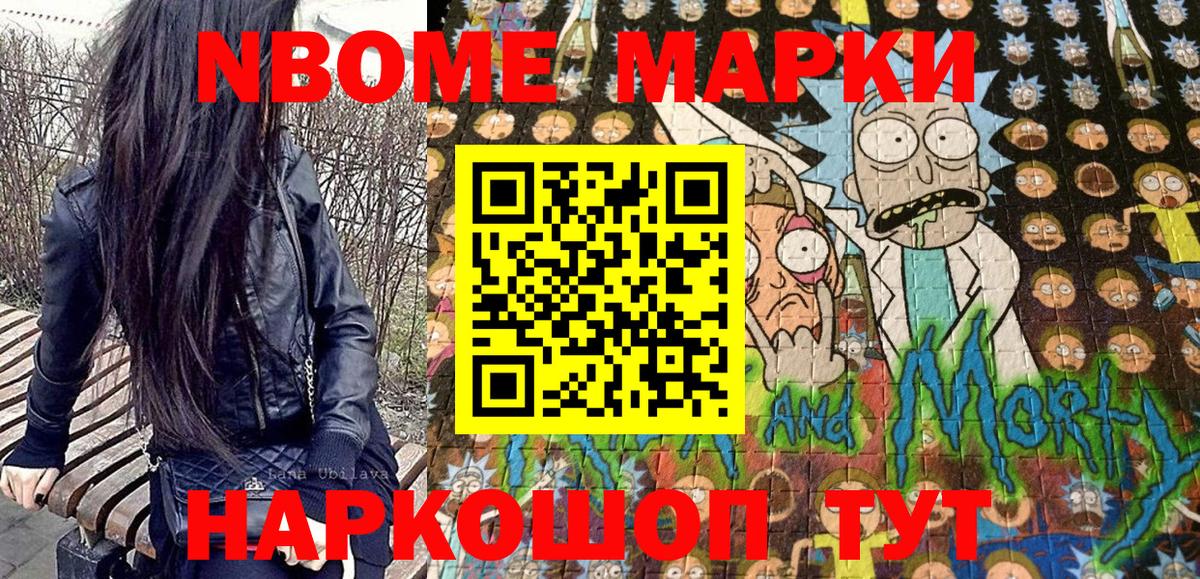 Наркотические марки 1,5мг Киров