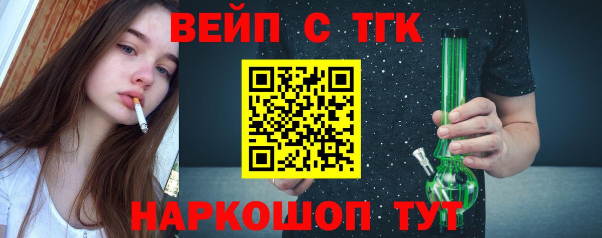 Дистиллят ТГК Wax  Вход с VPN  Киров 